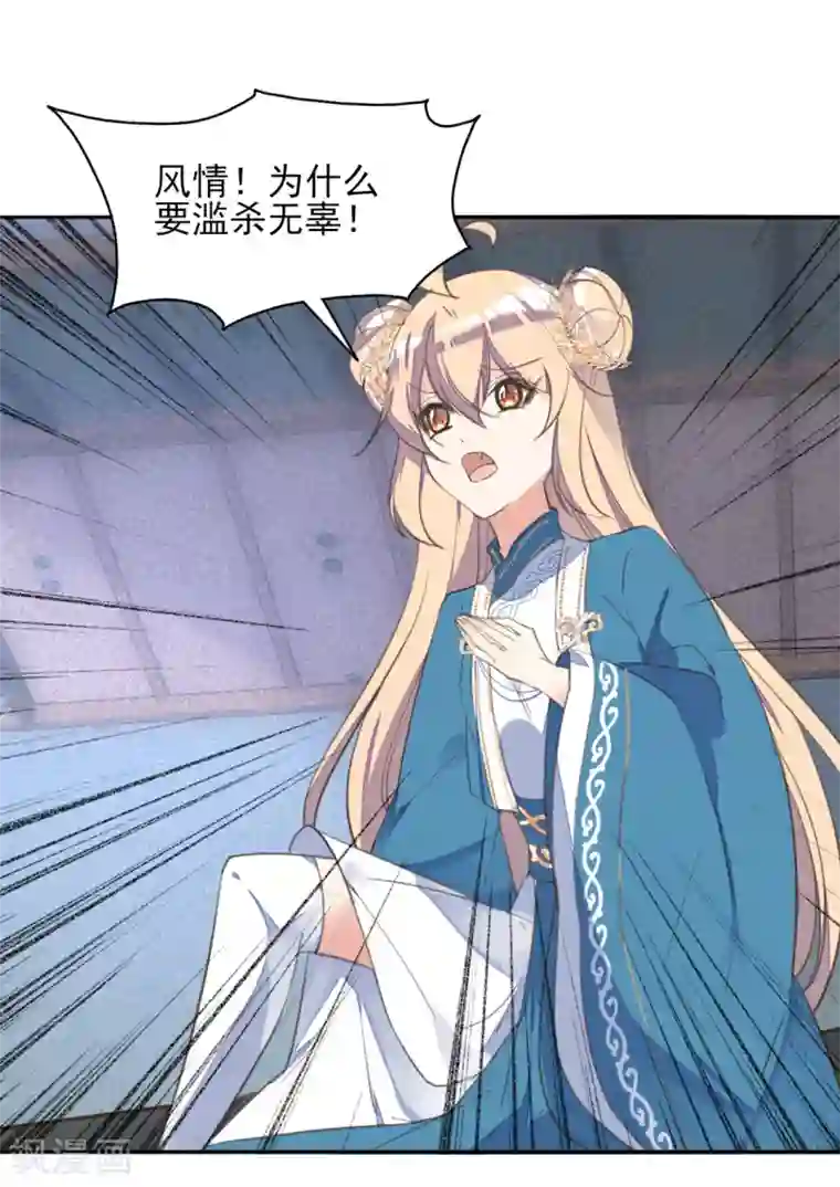 我的王妃有尾巴第二季第40话 甜蜜约会