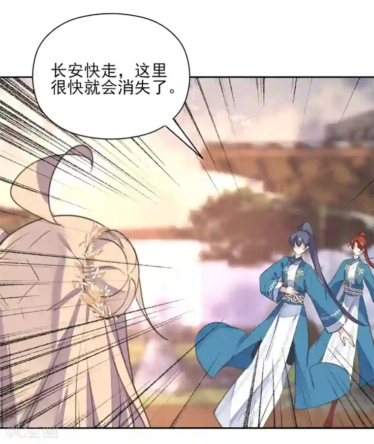 我的王妃有尾巴第二季第40话 甜蜜约会