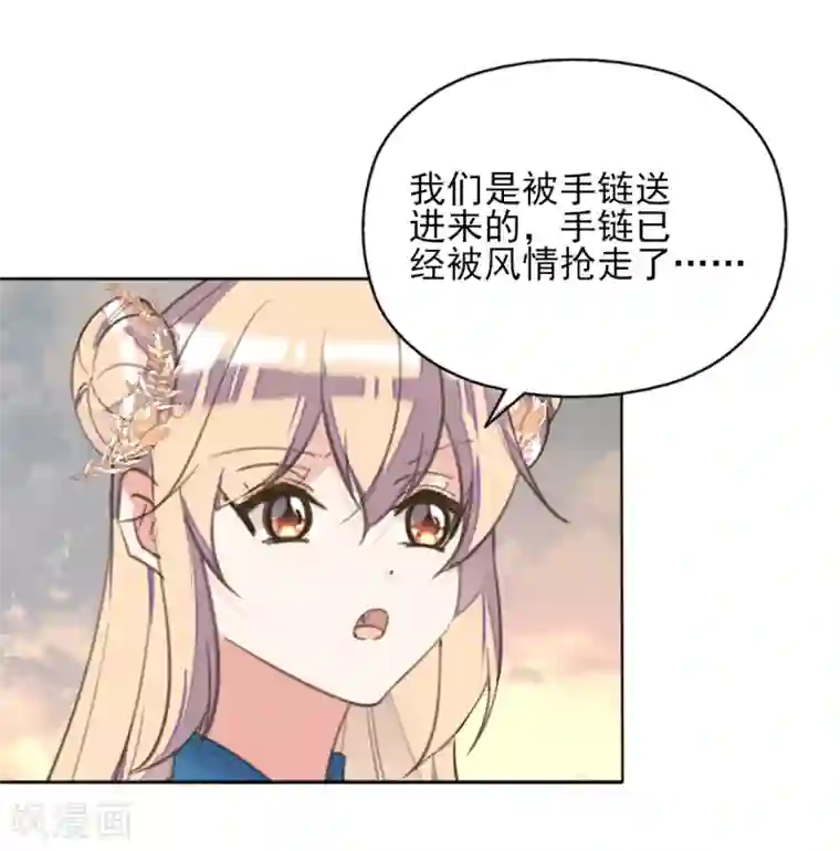 我的王妃有尾巴第二季第40话 甜蜜约会