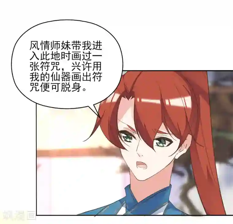 我的王妃有尾巴第二季第40话 甜蜜约会