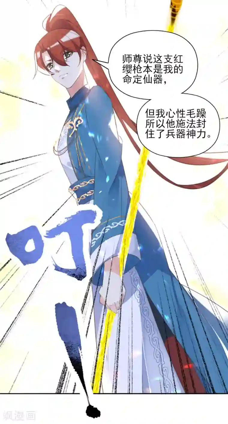 我的王妃有尾巴第二季第40话 甜蜜约会