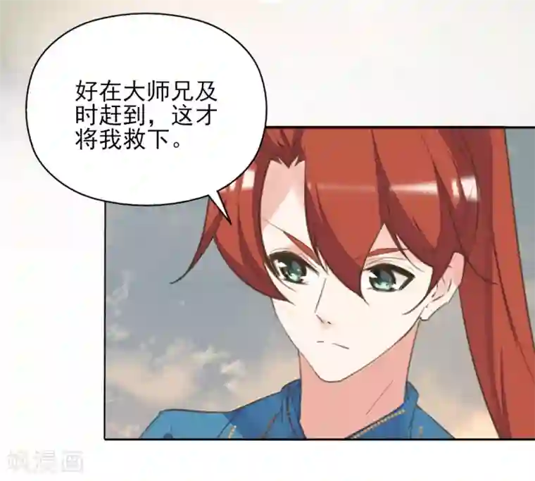 我的王妃有尾巴第二季第40话 甜蜜约会