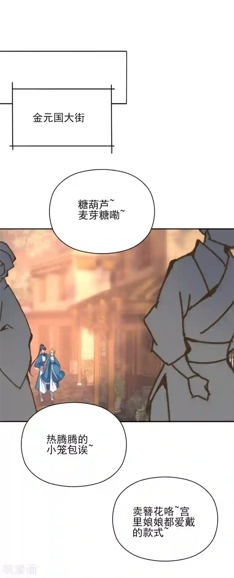 我的王妃有尾巴第二季第40话 甜蜜约会