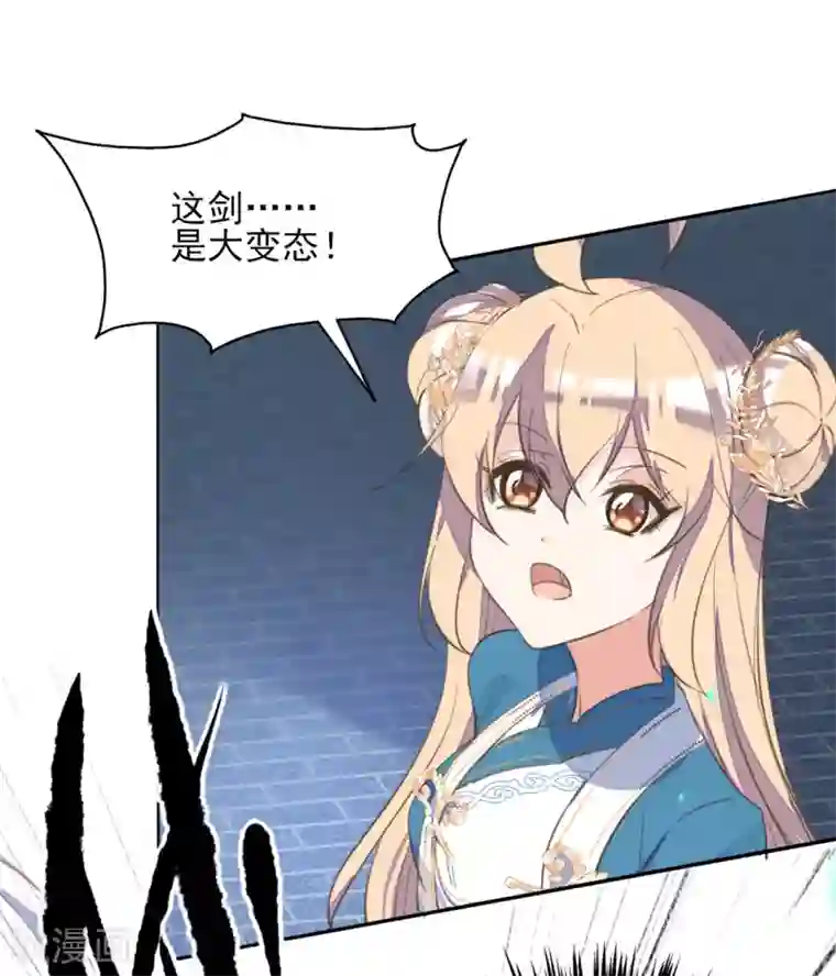 我的王妃有尾巴第二季第40话 甜蜜约会