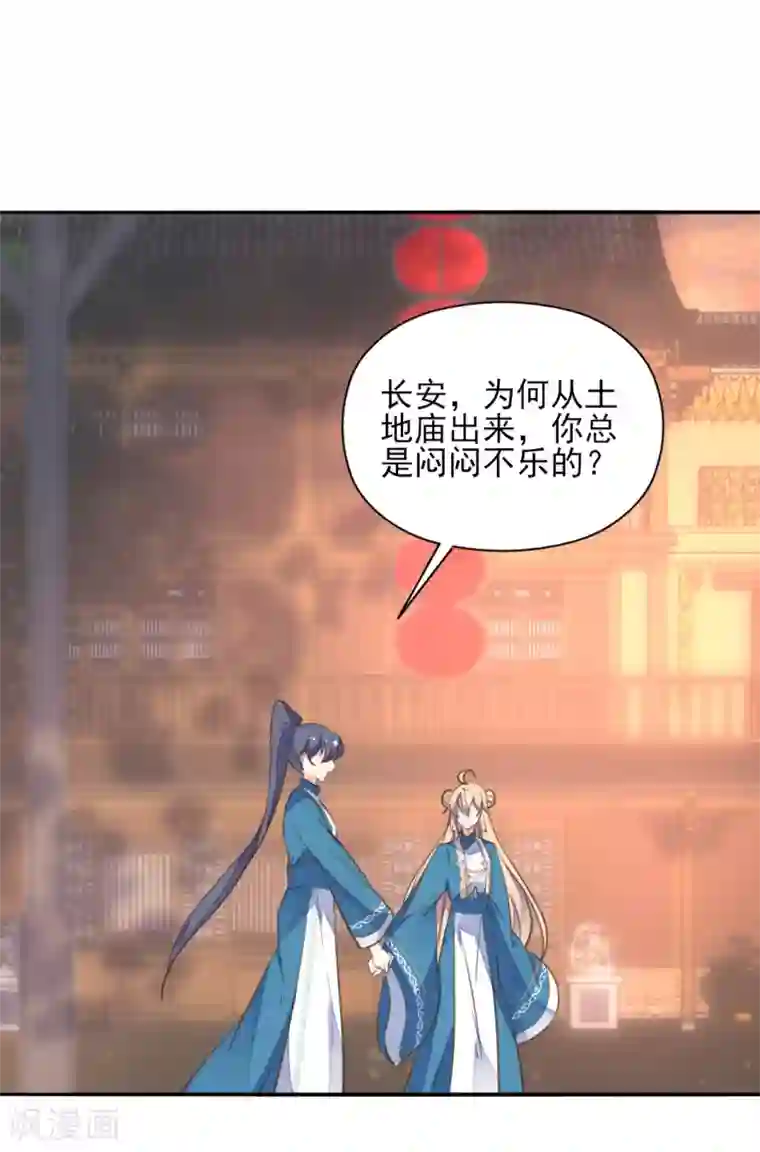 我的王妃有尾巴第二季第40话 甜蜜约会