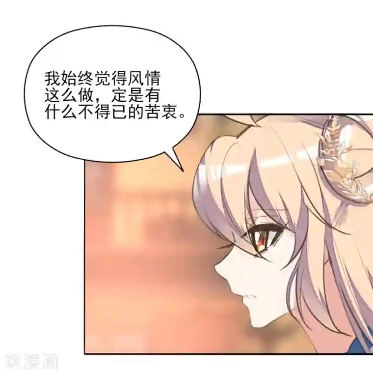 我的王妃有尾巴第二季第40话 甜蜜约会