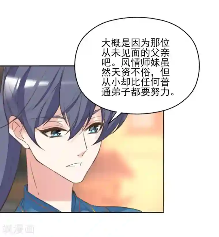 我的王妃有尾巴第二季第40话 甜蜜约会