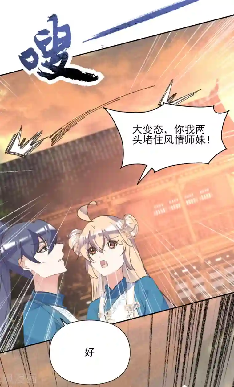 我的王妃有尾巴第二季第40话 甜蜜约会
