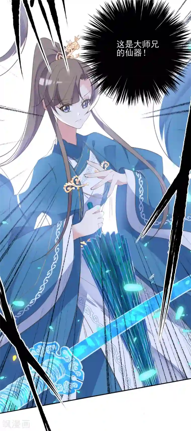 我的王妃有尾巴第二季第40话 甜蜜约会