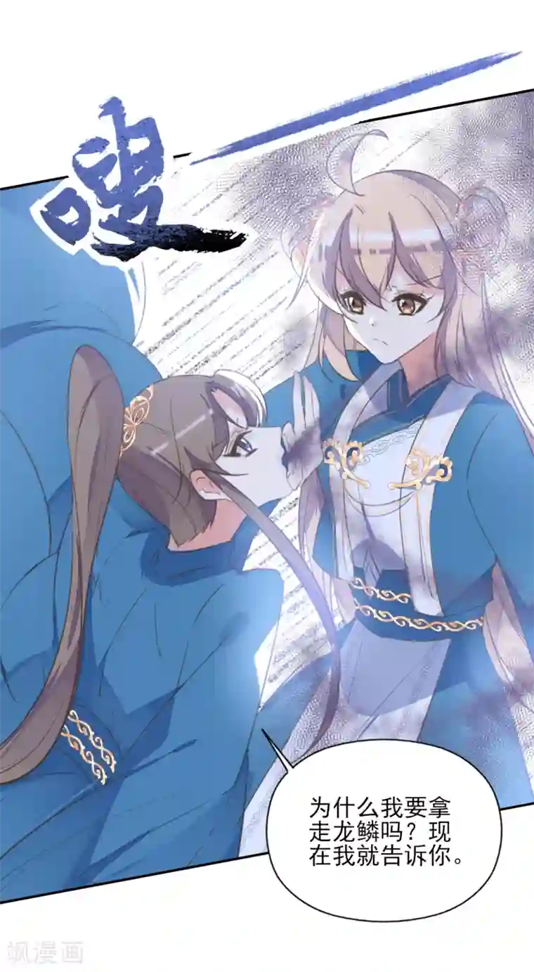 我的王妃有尾巴第二季第40话 甜蜜约会