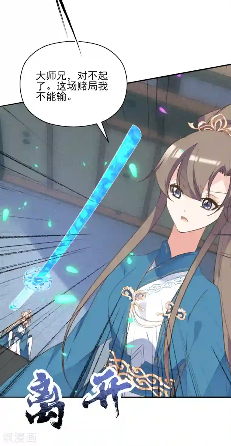 我的王妃有尾巴第二季第40话 甜蜜约会