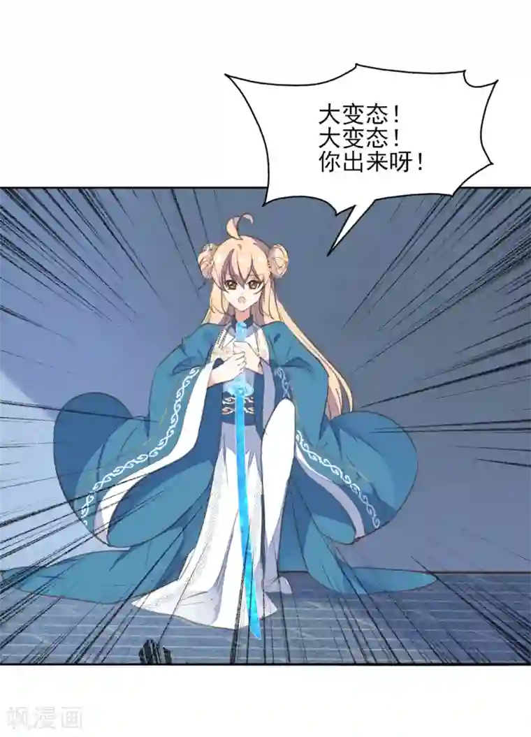 我的王妃有尾巴第二季第40话 甜蜜约会