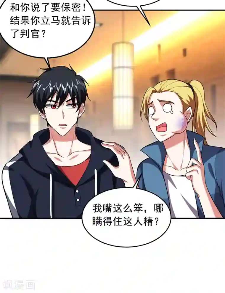 捡个校花做老婆第112话 盘龙吐珠，罗峰溺水！