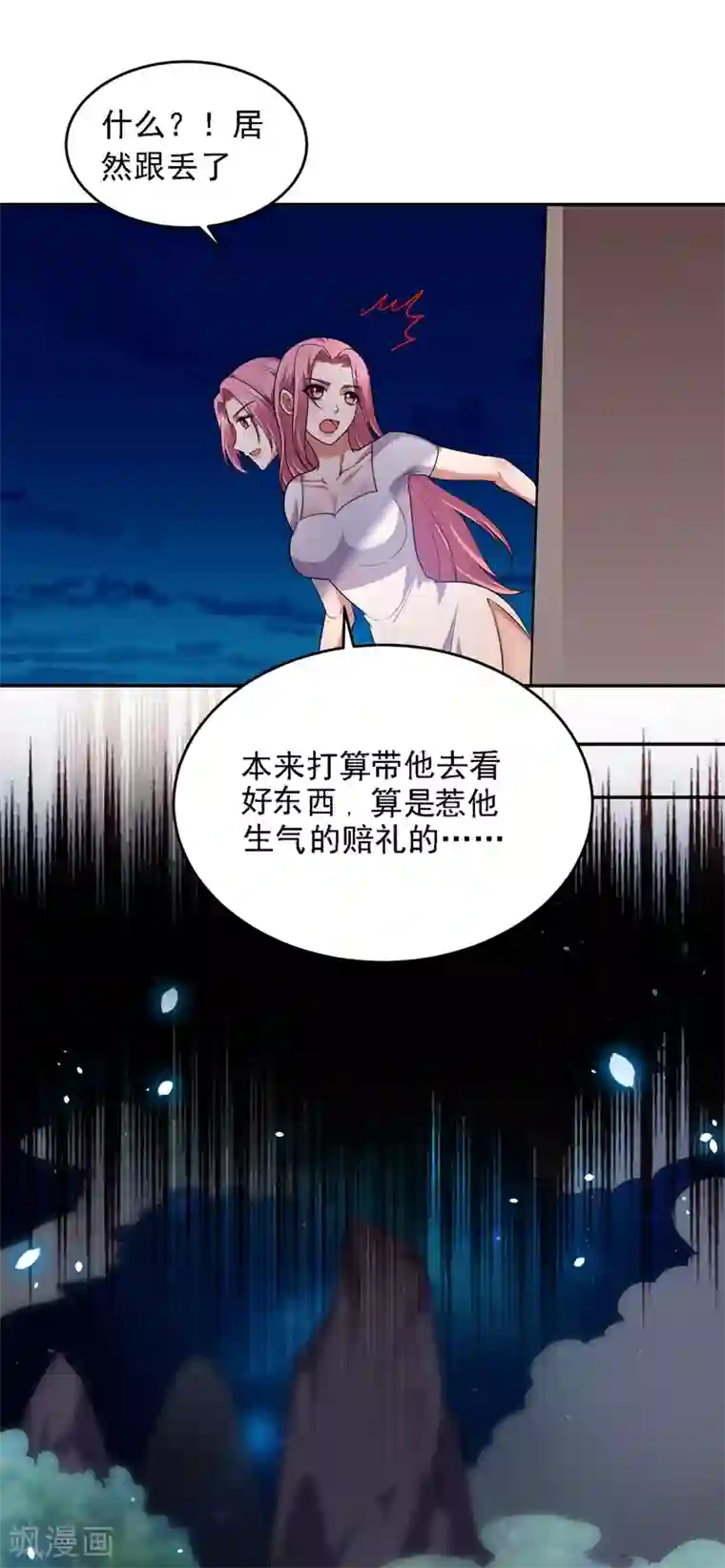 捡个校花做老婆第112话 盘龙吐珠，罗峰溺水！