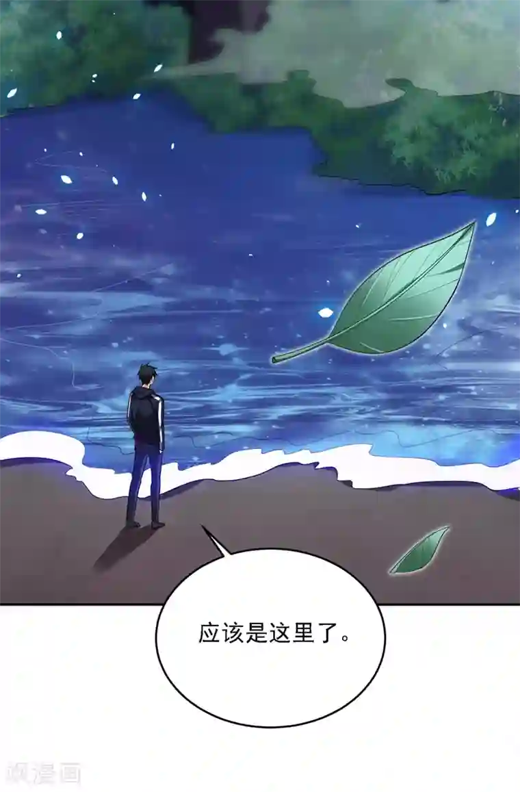 捡个校花做老婆第112话 盘龙吐珠，罗峰溺水！