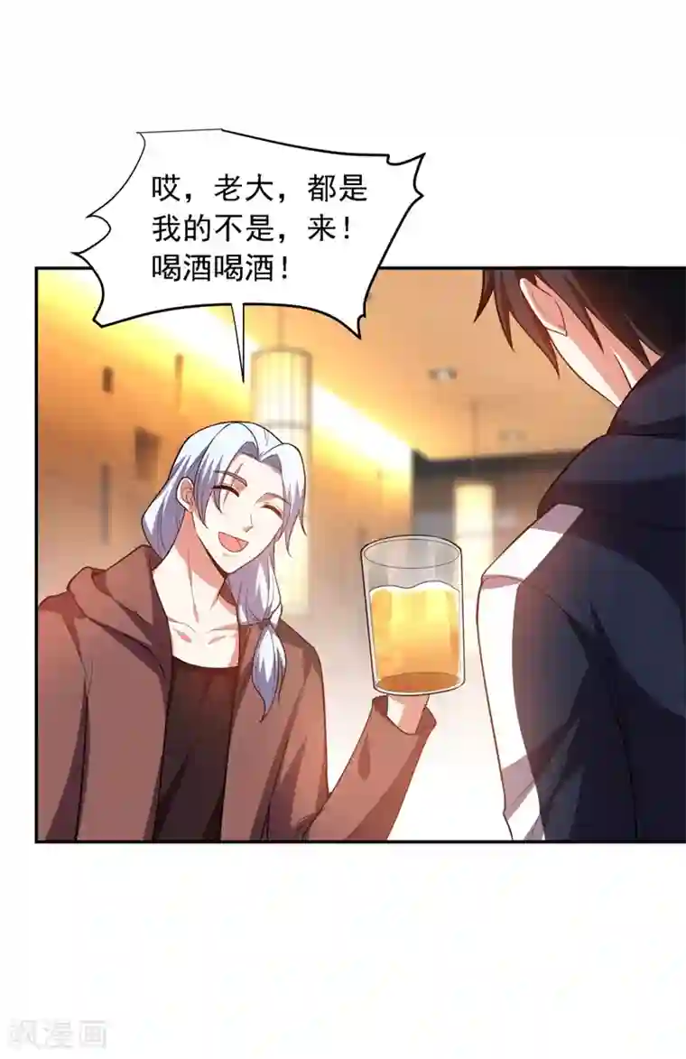 捡个校花做老婆第112话 盘龙吐珠，罗峰溺水！