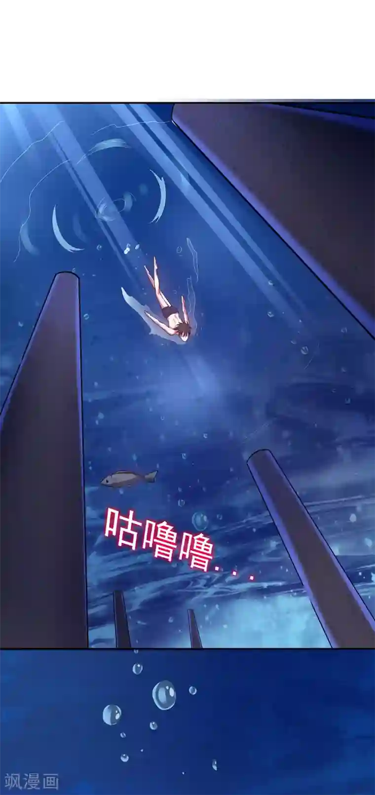 捡个校花做老婆第112话 盘龙吐珠，罗峰溺水！