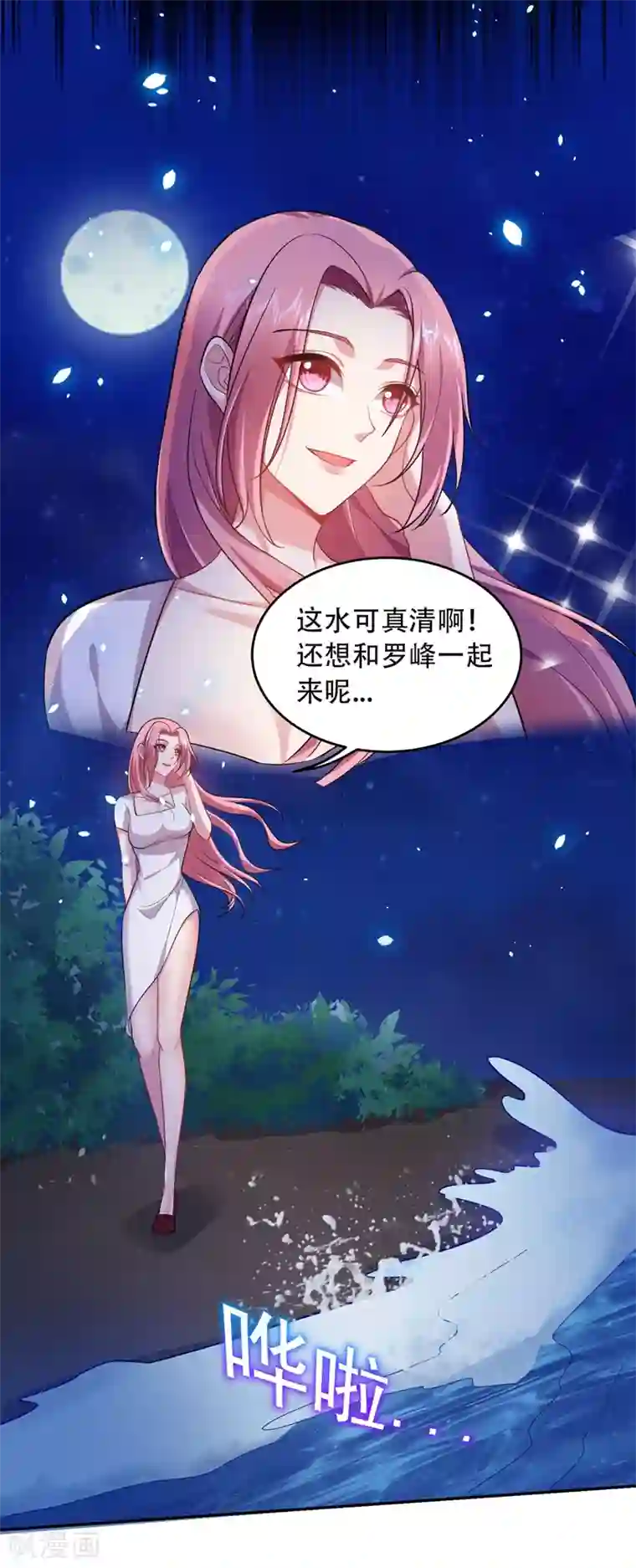 捡个校花做老婆第112话 盘龙吐珠，罗峰溺水！