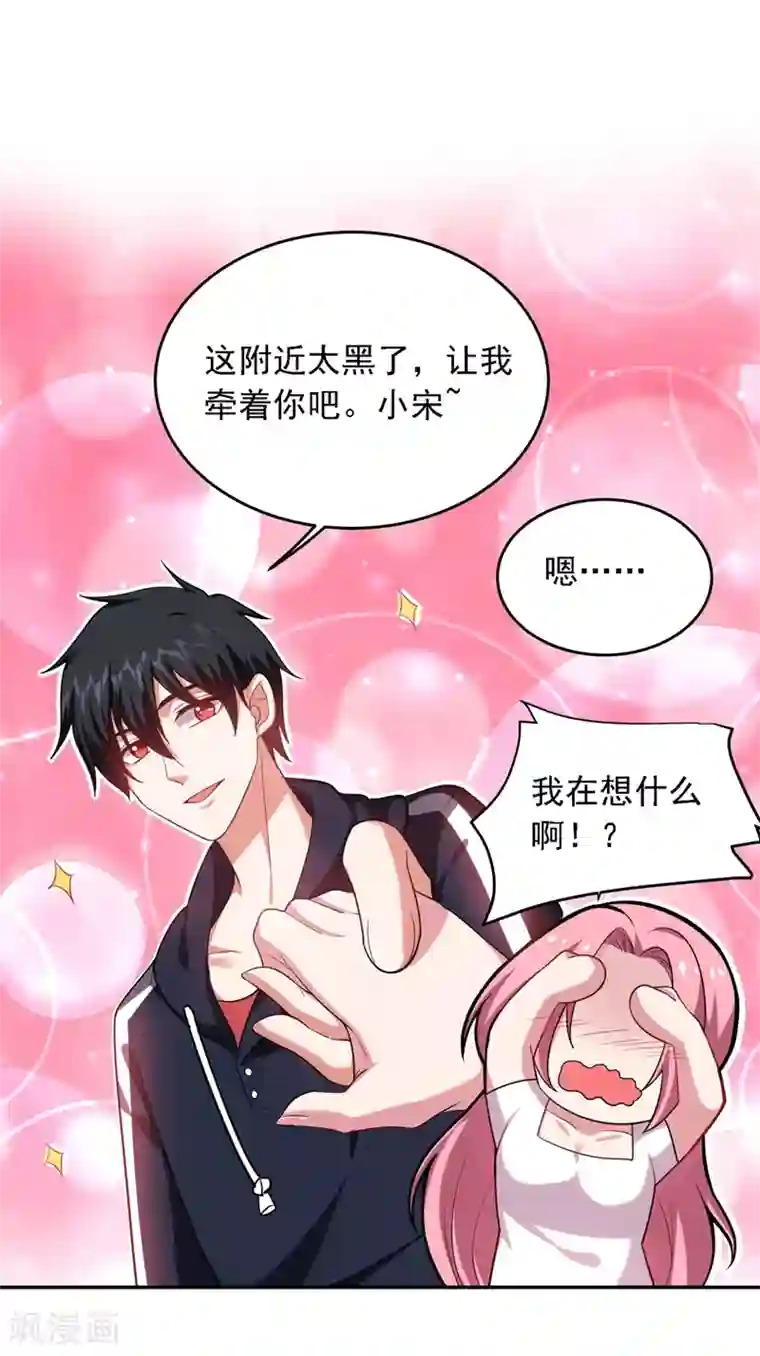 捡个校花做老婆第112话 盘龙吐珠，罗峰溺水！