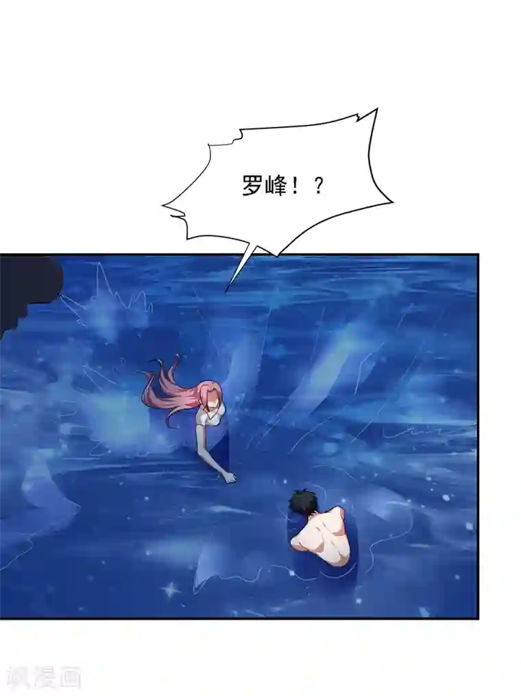 捡个校花做老婆第112话 盘龙吐珠，罗峰溺水！