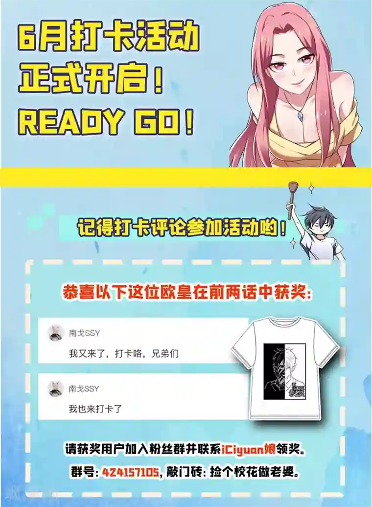 捡个校花做老婆第112话 盘龙吐珠，罗峰溺水！