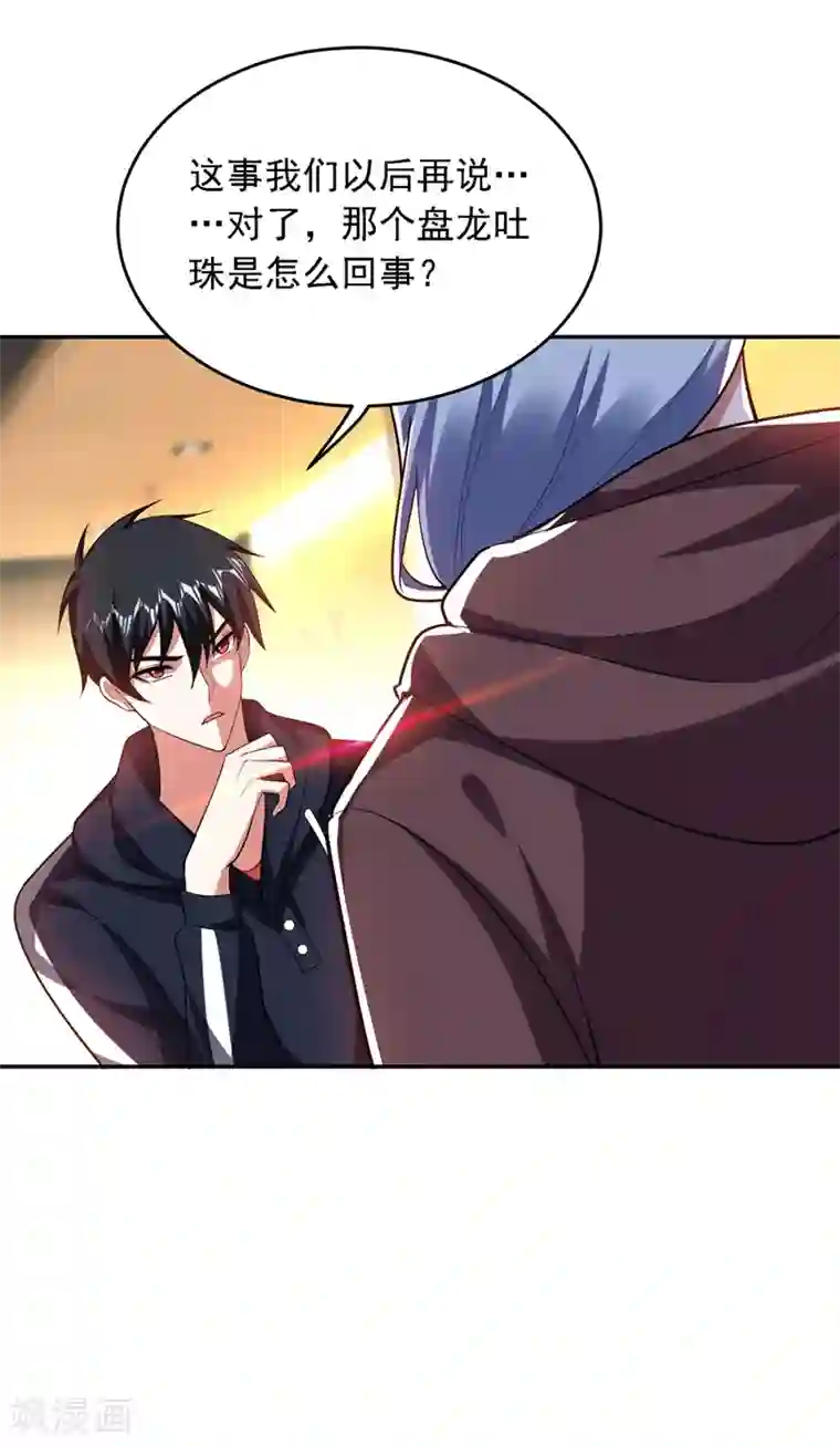 捡个校花做老婆第112话 盘龙吐珠，罗峰溺水！