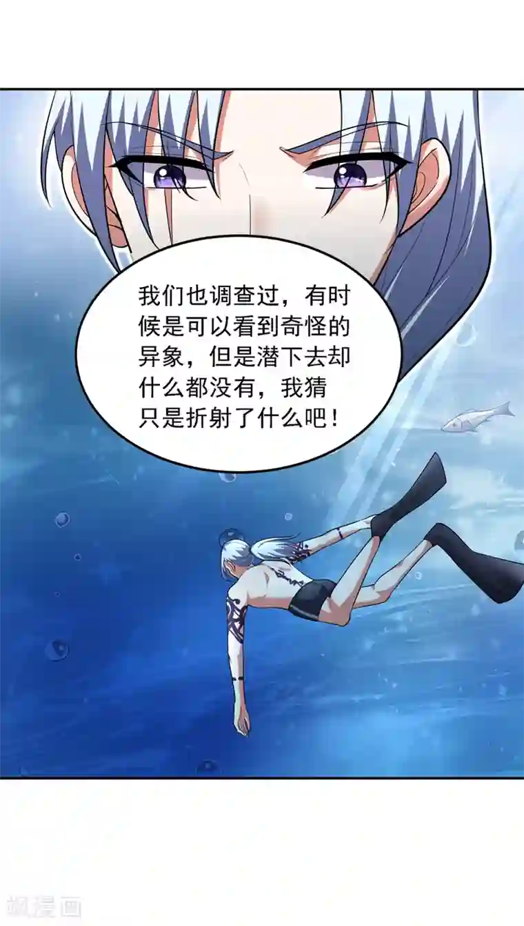 捡个校花做老婆第112话 盘龙吐珠，罗峰溺水！