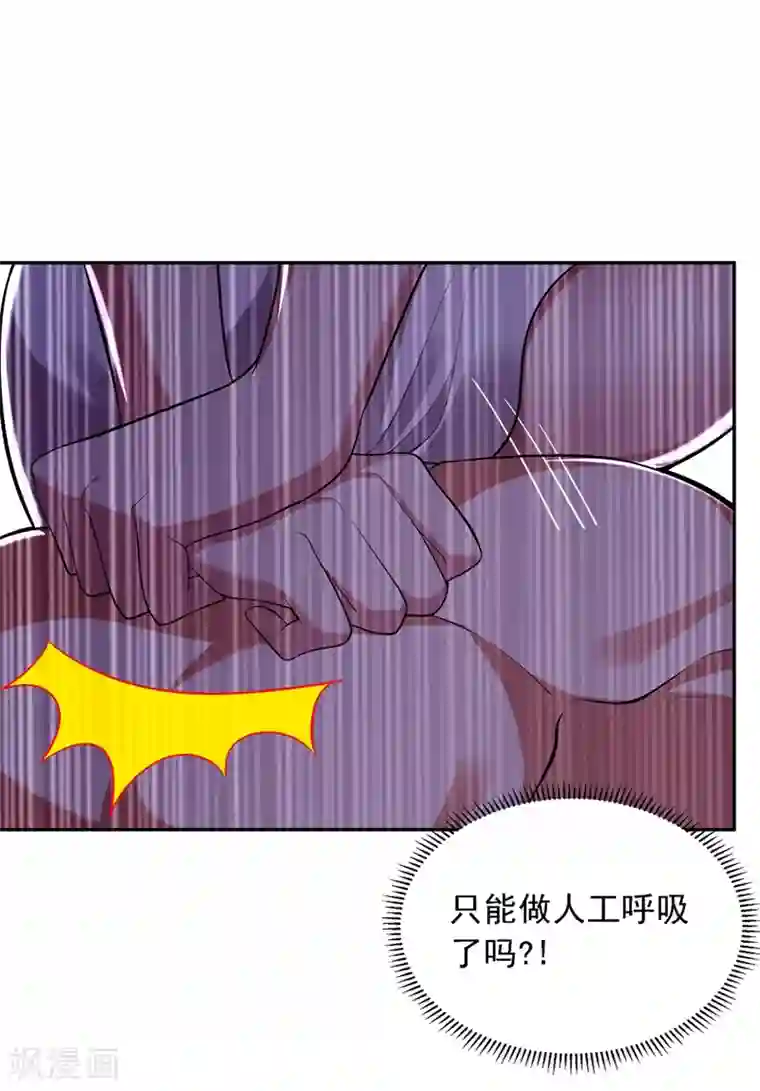 捡个校花做老婆第113话 神秘秘籍紫气东来