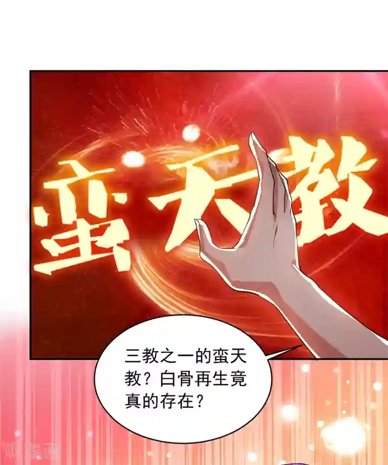 捡个校花做老婆第113话 神秘秘籍紫气东来