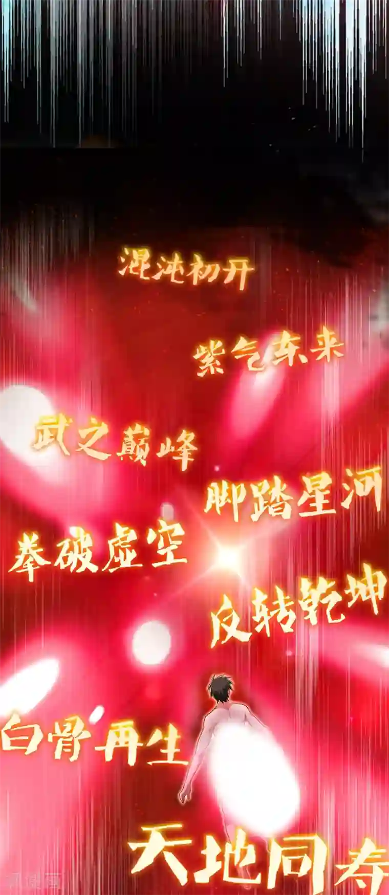 捡个校花做老婆第113话 神秘秘籍紫气东来