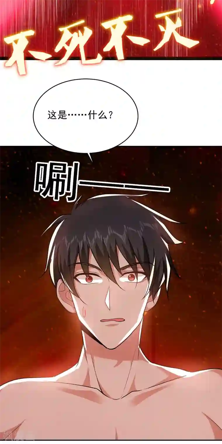 捡个校花做老婆第113话 神秘秘籍紫气东来