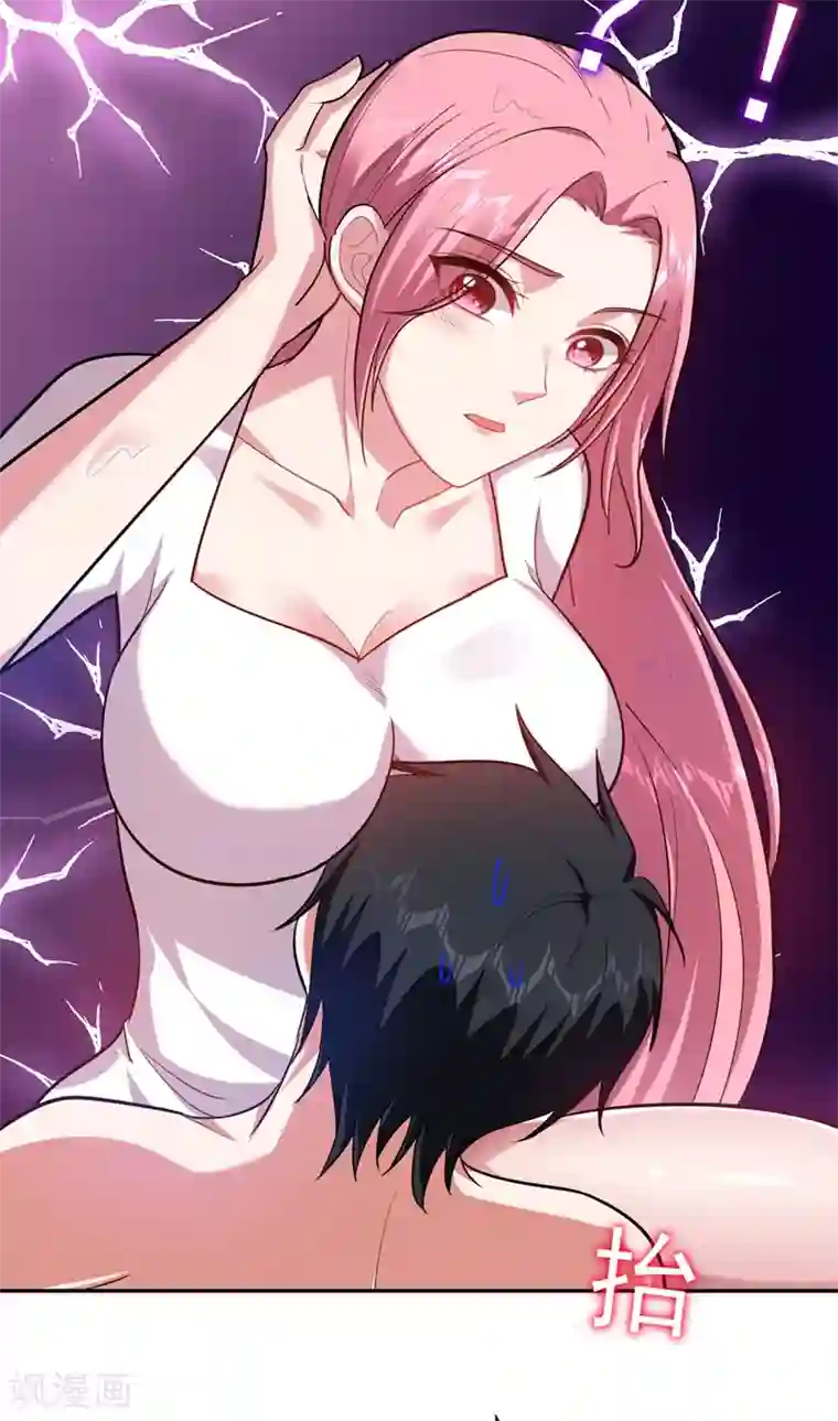 捡个校花做老婆第113话 神秘秘籍紫气东来