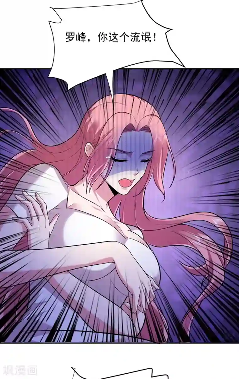 捡个校花做老婆第113话 神秘秘籍紫气东来