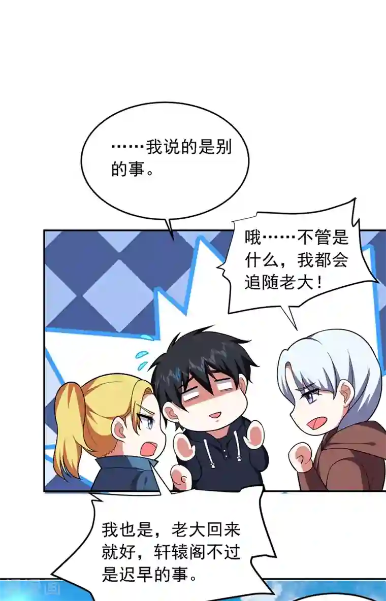 捡个校花做老婆第114话 你叫宋九云！？