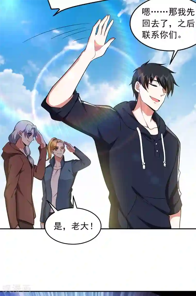 捡个校花做老婆第114话 你叫宋九云！？