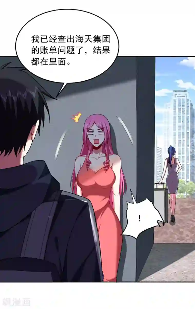 捡个校花做老婆第114话 你叫宋九云！？