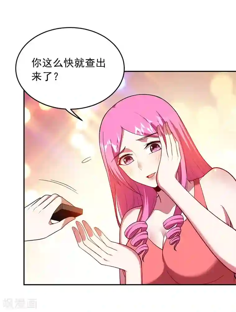 捡个校花做老婆第114话 你叫宋九云！？