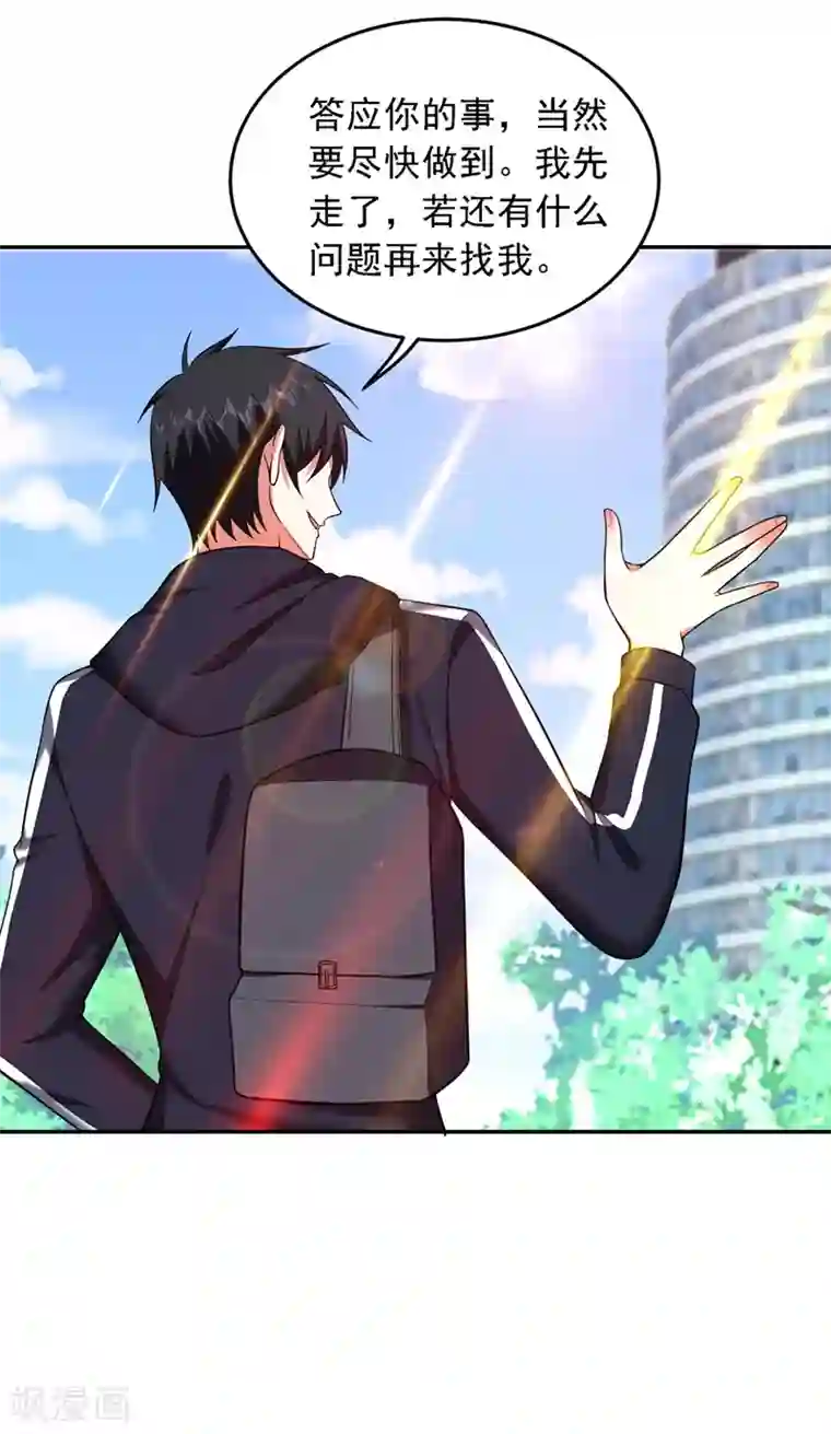 捡个校花做老婆第114话 你叫宋九云！？