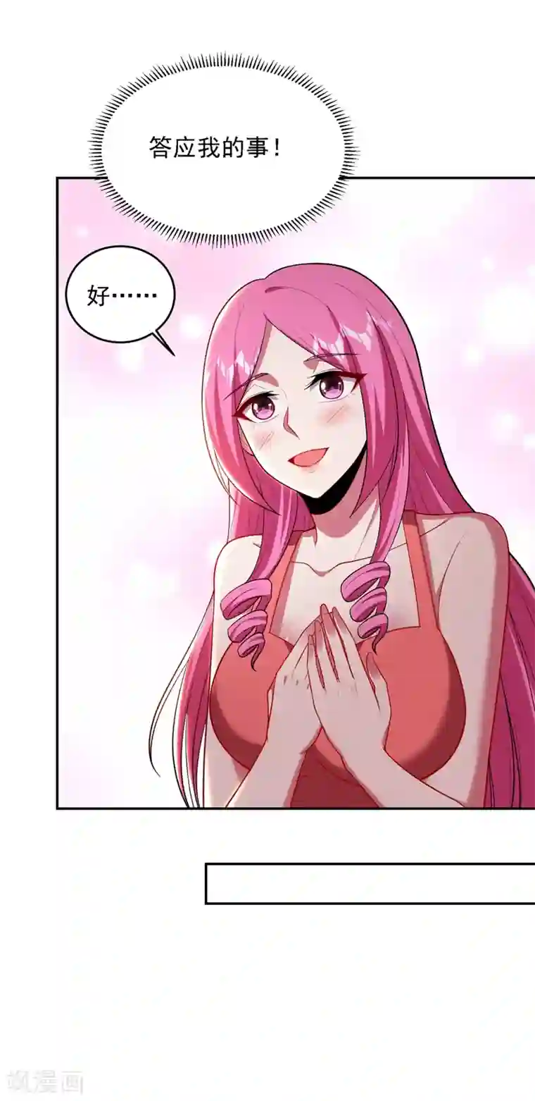 捡个校花做老婆第114话 你叫宋九云！？