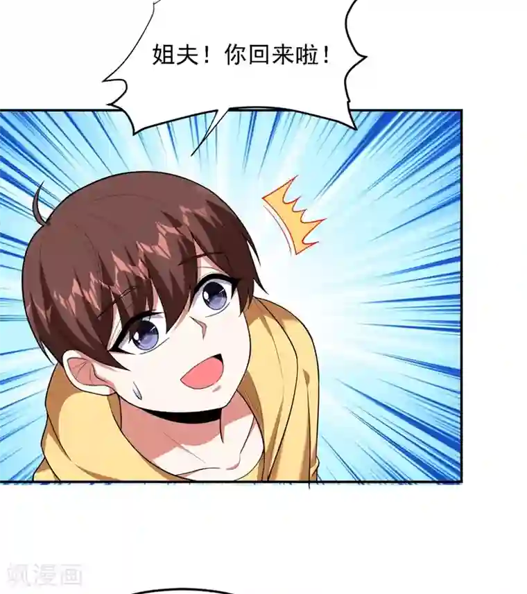 捡个校花做老婆第114话 你叫宋九云！？