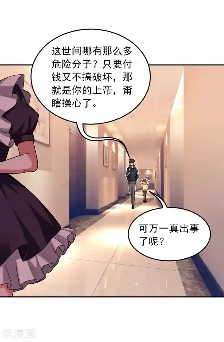 捡个校花做老婆第114话 你叫宋九云！？