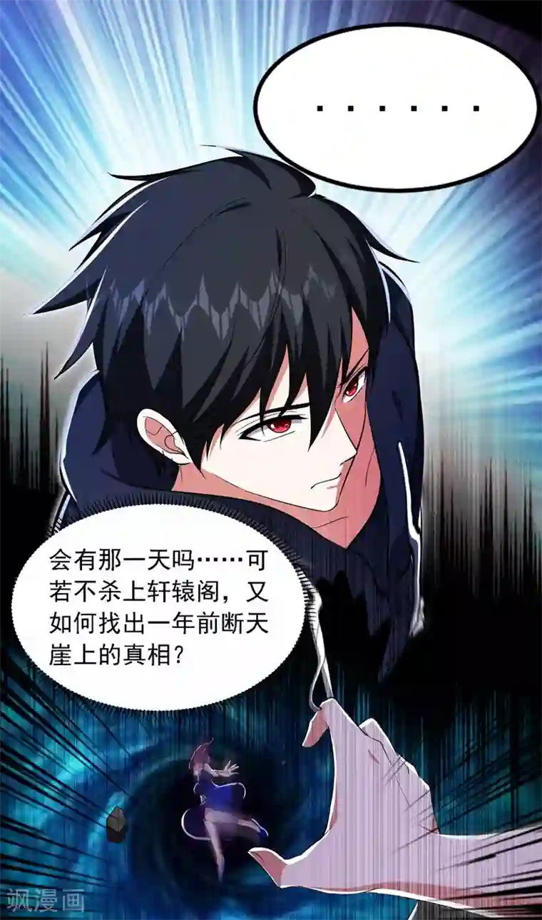 捡个校花做老婆第114话 你叫宋九云！？