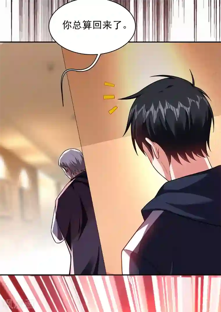 捡个校花做老婆第114话 你叫宋九云！？