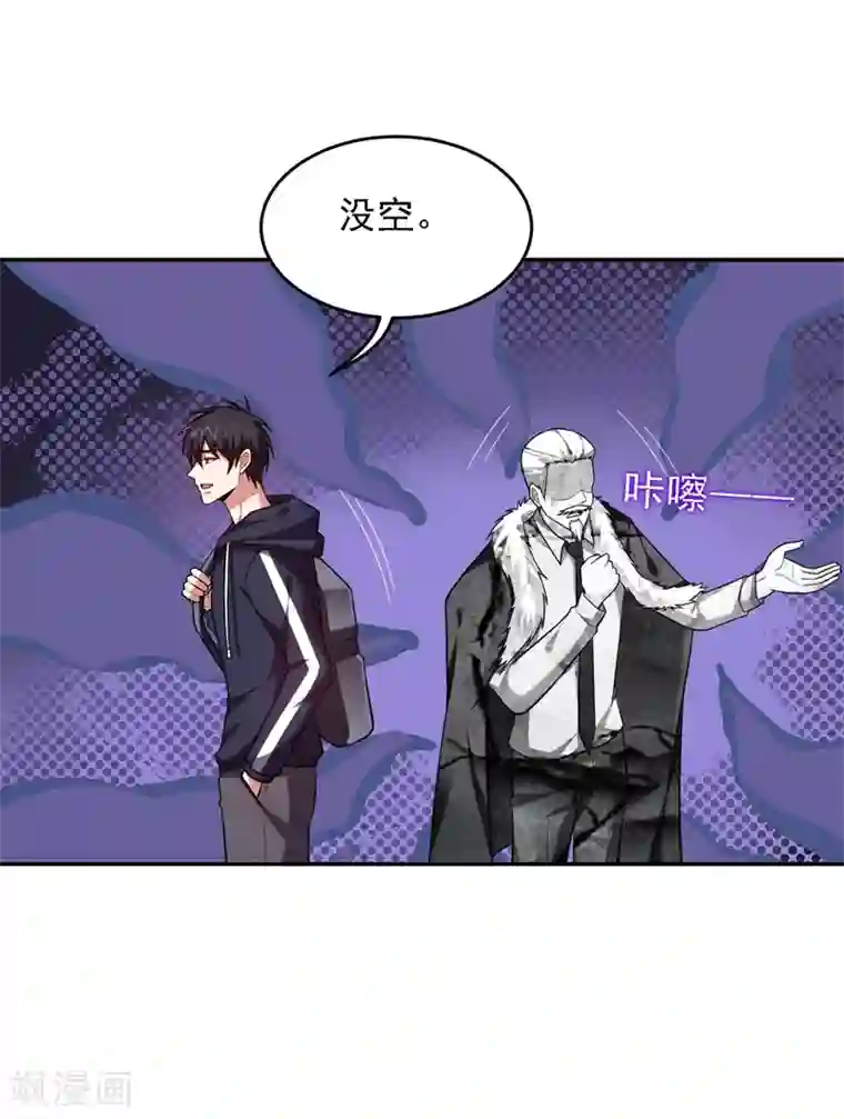 捡个校花做老婆第114话 你叫宋九云！？