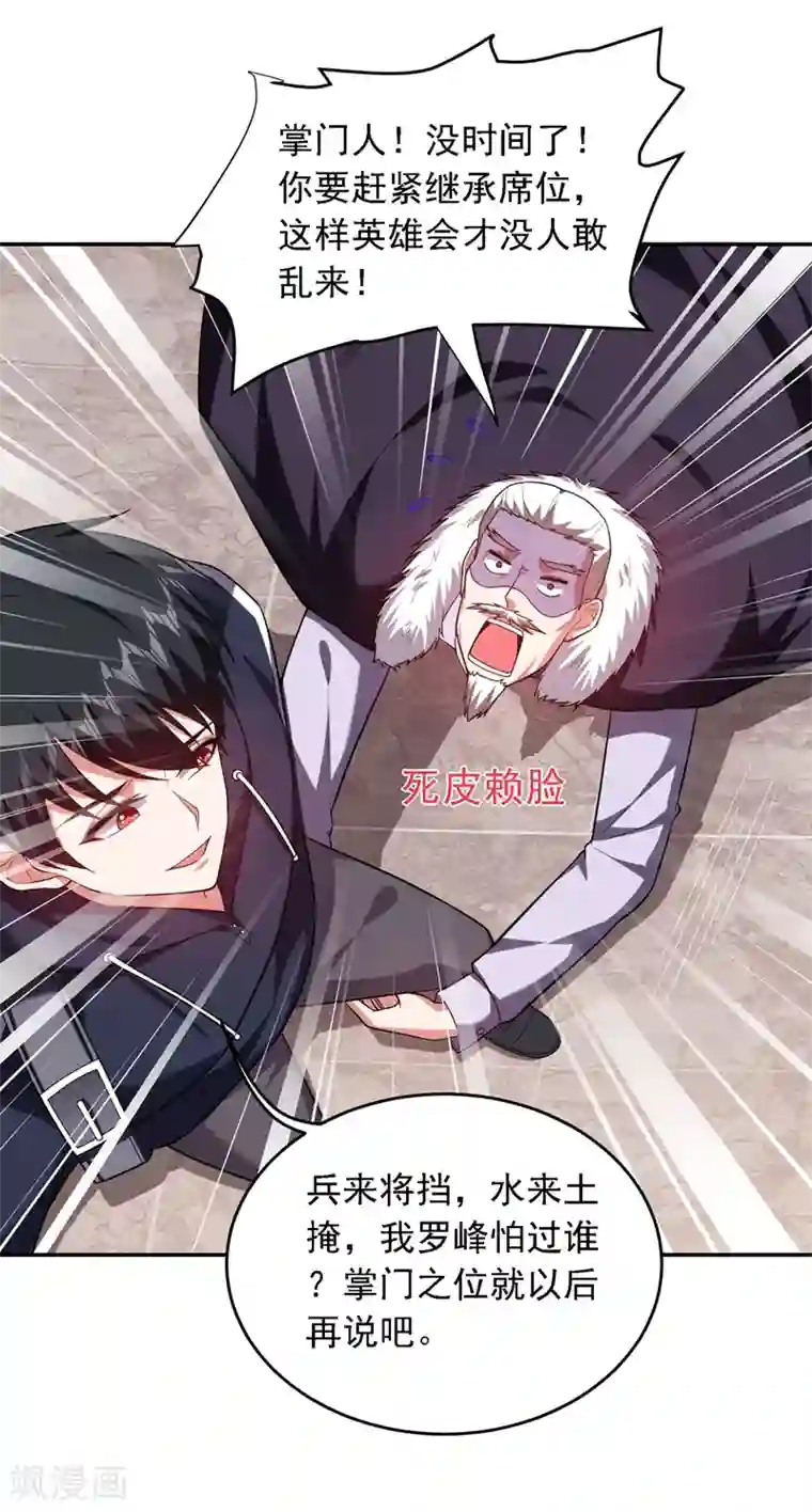 捡个校花做老婆第114话 你叫宋九云！？