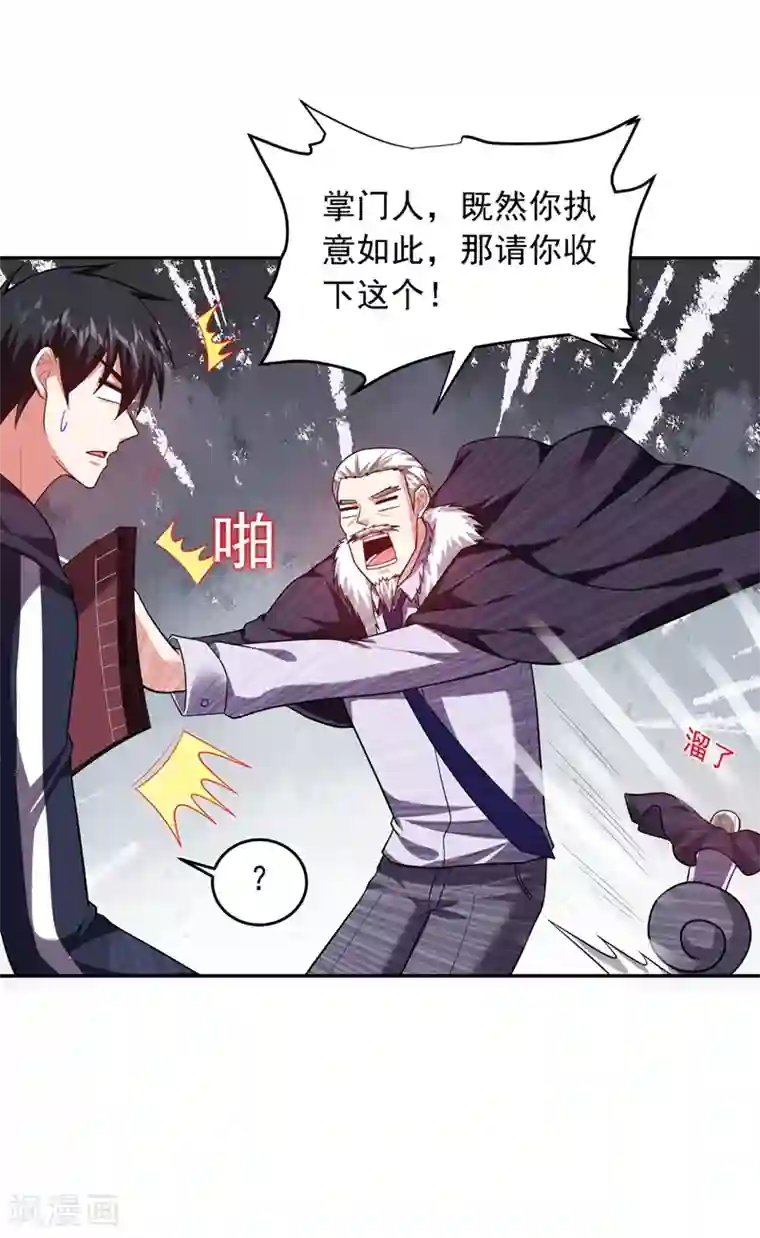 捡个校花做老婆第114话 你叫宋九云！？