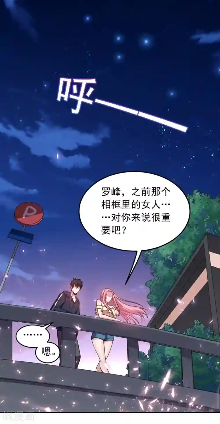 捡个校花做老婆第114话 你叫宋九云！？