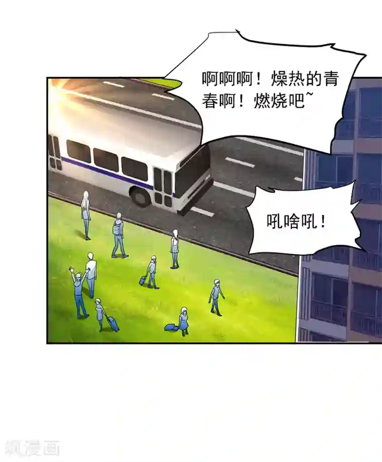 捡个校花做老婆第114话 你叫宋九云！？