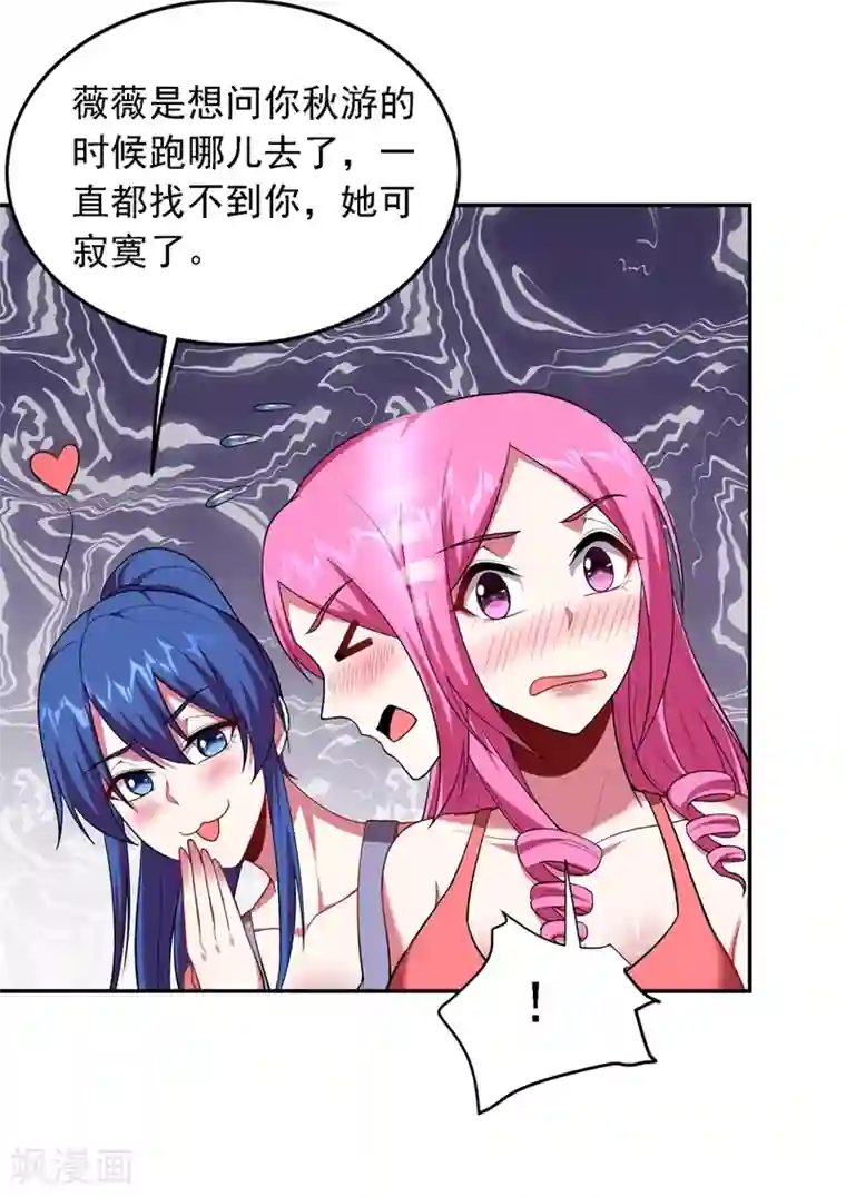 捡个校花做老婆第114话 你叫宋九云！？