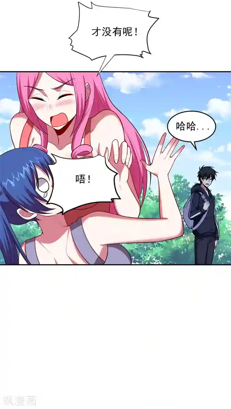 捡个校花做老婆第114话 你叫宋九云！？